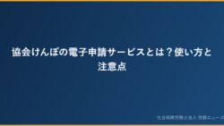 Eyecatch 2911 250x141